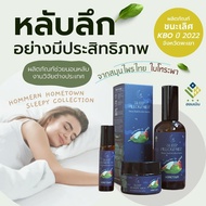 Hommern spray balm oil (good sleep) สเปรย์ บาล์ม น้ำมันหอมระเหยโหระพา ฮอมเมิน เพื่อการนอนหลับที่ดีสำ