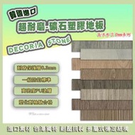 【好美】韓國進口-樹系列3.mm-塑膠地板長條型-木紋 臺灣製造PVC超耐磨塑膠地板，有門市可自取,省運費