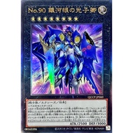 YUGIOH CP18-JP033 QCCP-JP060 NCF1-JP090 ES01-AE036 Number 90: Galaxy-Eyes Photon Lord < UTR / SEC / 