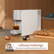 Xiaomi Mi Capsule Coffee Machine S1301 เครื่องชงกาแฟแคปซูล 20Bar เครื่องบดกาแฟ เครื่องชงกาแฟ เครื่อง