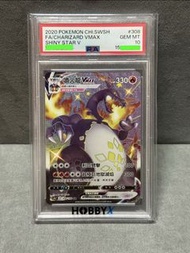新編 15開頭 繁中 PSA 10 黑噴 噴火龍Vmax s4a SSR 閃光 色違 Charizard VMax SSR Pokemon card PTCG