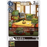 [LF] Digimon BT10 BT10-058 / Monitamon / C