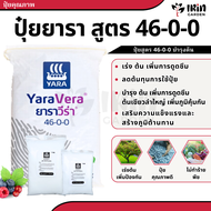 ปุ๋ย เรือใบ ยารา สูตร 16 16 16 / 8 24 24 / 46 0 0 / 25 7 7 / 15 0 0 / 13 13 21 / 21 7 14 ปุ๋ยเร่งด