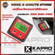 KAPRO เครื่องวัดองศาดิจิตอล รุ่น 393 DIGI PRO / Digital level box
