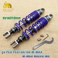 โช้คหลัง เดิม มี3สีให้เลือก PCX PCX150/160 M-MAX M-MAX NOUVO-MX 1คู่ ขนาด280mm/310mm