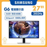 Samsung - 27" Odyssey G6 OLED 電競顯示器 (360Hz) LS27DG602SCXXK
