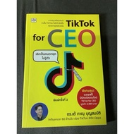 TikTok for CEO Book By Panu Boon Sombat Quit Being An Unrealized Person Online Sale On Marketing