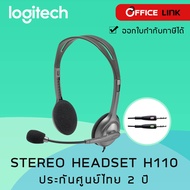 Logitech H110 AP H-110 H 110 ชุดหูฟังสเตอริโอพร้อมไมโครโฟน ชุดหูฟัง เรียนออนไลน์  ประชุมออนไลน์  รับประกันศูนย์ไทย 2 ปี by Office Link