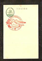 [善美  LPS-305]  日治郵資明信片-銷"內台間準備飛行記念(昭和)9.7.28臺北"紀念日戳
