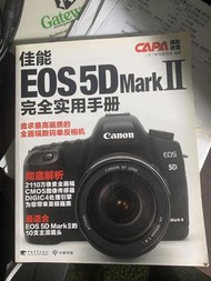 Canon EOS 5D Mark II 攝影完全實用手冊 5d2