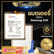 แบตเตอรี่ Samsung A30 / Galaxy A30 / A50 / A20 แบต แบตมือถือ แบตโทรศัพท์ แบตเตอรี่โทรศัพท์ Meago แบตแท้100% รับประกัน1ปี