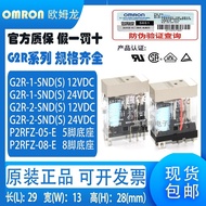 Brand New Original Omron Relay 5 Pins/8 Pins G2R-1-SN/G2R-2-SN/24VDC SND 2