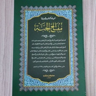KITAB MIFTAHUL JANNAH
