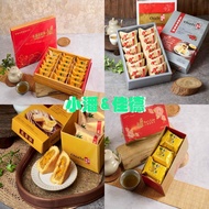 『佳德糕餅&小潘蛋糕坊』鳳梨酥/鳳凰酥/鳳黃酥/蔓越莓鳳梨酥