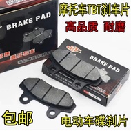 RCB Brake Pad Motorcycle TBT Disc Brake Pads for Electric Vehicles, Battery Car Parts, Dual Pump CBX