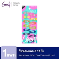 Goody กิ๊ฟติดผมคละสี 12 ชิ้น 07078 Girls 30mm Epoxy Contour Clips 12CT