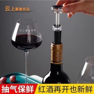 Red Wine Cork Universal Universal Silicone Cork Sealed Wine Household High-End Vacuum Wine Cork20250
