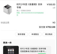 時代少年團更上一層樓版團款三專輯