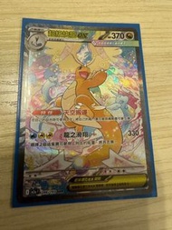 Pokemon PTCG超級快龍SAR