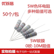 5W Carbon Film 5% Color Ring Resistor 3R 10R 100R 1K 2K 4.7K 5.1K 10K 100K 1R-1M Euros