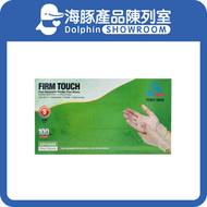 一次性Vinyl無粉手套-細碼 [透明] [馬來西亞製造] (6945S) 100隻