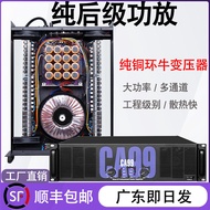 Dual Channel Professional CA99 CA4 CA6 CA9 CA18 Stage Performance Wedding High Power Post-Stage Powe
