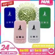 Zikir Dan Surah 24HOUR  (RUQYAH) Plug in Auto Play Islamic Adapter