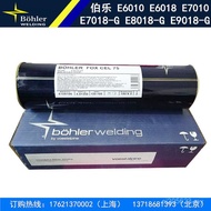 Austrian Type E6010E7010E8010E8018G Downward Pipe Leather Cellulose Sodium Welding Rod Welding Medic