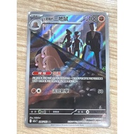 Brick Cabinet Pokémon No. 48 Super Evolution Dream ex// Three Gophers Of The Rockets 206/193 AR