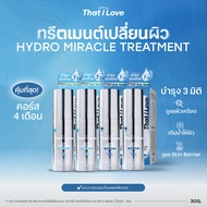 SET!! 4 ขวด = 4 คอร์ส #ทรีตเมนต์เปลี่ยนผิว 3 มิติ | Hydro Miracle Treatment สูตร Fresh & Rich