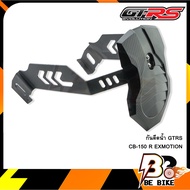 Water Splash Guard GTRS CB-150 R EXMOTION