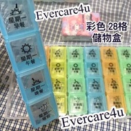 全新 28格彩色 儲存盒 藥丸盒 28格彩色 Pill Case 藥盒 葯丸盒 分格小物盒 藥丸盒 儲物盒