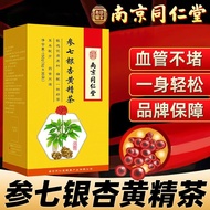 Nanjing Tongrentang⭐Ginkgo Bibola Tea Ginkgo Bibola Tea Ginkgo Bibola Tea Ginkgo Bibola Tea/Ginkgo B