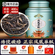 กลิ่นชาเต่าแท้แต้จิ๋วฟีนิกซ์ Dancong Duck Shit Tea 2023 New Tea Dancong Oolong Tea 400g ของขวัญ