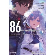 Phoenix Next Light Novel Book (LN) 86-Eighty Six-Volume 6