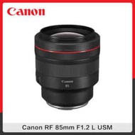 (送3000禮券)Canon RF 85mm F1.2 L USM 定焦鏡 (公司貨)