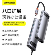 Baseus Metal Shimmer Series Suitable for Multi-Port In One Type-C HUB Multi-Port Docking Station