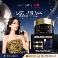 EVIDENS DE BEAUTE伊菲丹超级面膜jour50ml【杨紫同款】抗皱涂抹式敏感肌礼物送女生