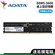 ADATA DDR5 5600 4800 16GB 32GB CL46 RAM Desktop Memory