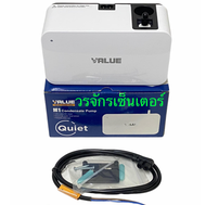กาลักน้ำ VALUE รุ่น M1 เสียงเงียบ (สูงสุด 30000BTU) ปั๊มน้ำทิ้ง เดรนปั๊ม แอร์ เครื่องปรับอากาศ