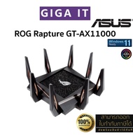 ASUS ROG Rapture GT-AX11000 Tri-band WiFi 6 (802.11ax) Gaming Router ประกันศูนย์ 3 ปี
