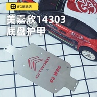 Meijiaxin 14303 Chassis Armor 3D Printing RC Model Car Accessories