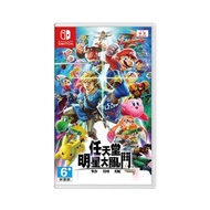 【只需一蚊 | 遊戲出租 | 絶不取巧】Switch 任天堂明星大亂鬥 特別版 Super Smash Bros