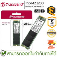 Transcend 115S 250GB M.2 2280 NVMe PCIe Gen3 x4 เอสเอสดี ของแท้ ประกันศูนย์ 5ปี