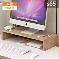 （訂貨價：$65）電腦顯示屏 Monitor 增高架 鍵盤收納架 多色選擇 Keyboard Tray