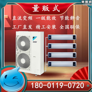 中央空調一拖三/四/五/六家用vrv一級變頻多聯機客廳風管機3p