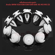 10 ชิ้น กิ๊ฟล็อคหัวเว้ามีแหวนรอง หมุดยึดแผงประตู กิ๊ฟแผงประตู กิ๊บกดแผงประตูรถ คลิปยึดสำหรับ Fit สำห