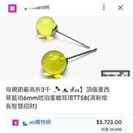 Natural 3A Perfect Mexican Lamber, 7+One Pair 699 Taiwan Dollars