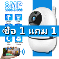 Samsung Smart กล้องวงจรปิด ซื้อ 1 แถม 1 V380 Pro IP Camera 8MP เสียงสองทาง night vision Motion Detection เบบี้มอนิเตอร์ Quickly Connect Cellphone APP Control การเล่นวิดีโอ remote monitoring camera