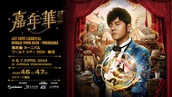 Jay Chou Carnival World Tour 2024 - Yokohama